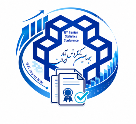 اعلامیه انتشار گواهی‌های هجدهمین کنفرانس آمار ایران
